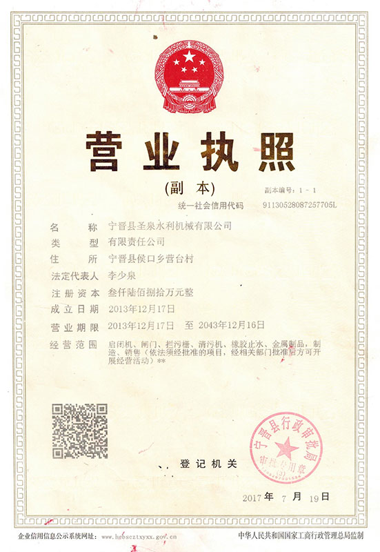 營業(yè)執(zhí)照