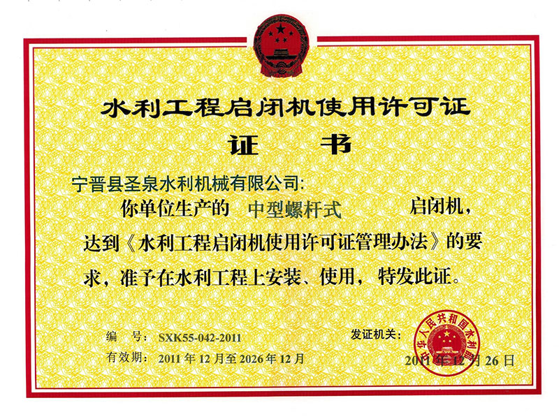 使用許可證